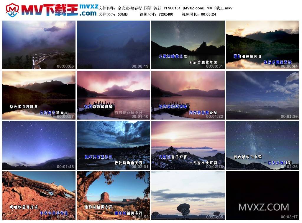 余安童-踏春行_国语_流行_YF900151